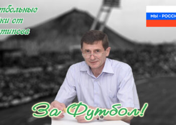 Футбольные байки от Антипова. Виктор Носов и кибернетика футбола