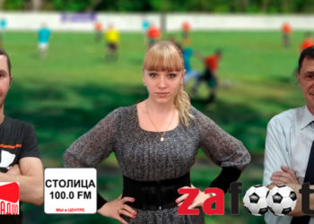 Гармония прогнозного футбола с сезонными поправками (радиопрограмма)