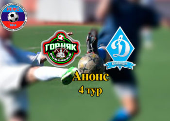 Нового старшего тренера «Динамо» ждёт серьёзный экзамен