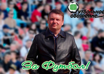 Андрей Литвинов: «В проекте – освещать русскоговорящую часть футбольного мира»