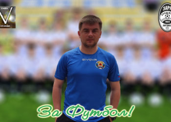 Андрей Когут: «Для нас это – большой опыт»