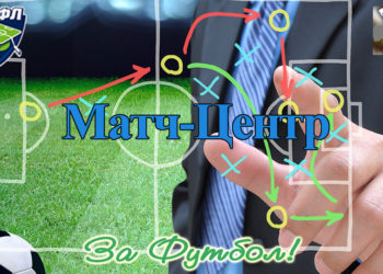 Пополнение «Матч-Центр»: Национальная студенческая футбольная лига России