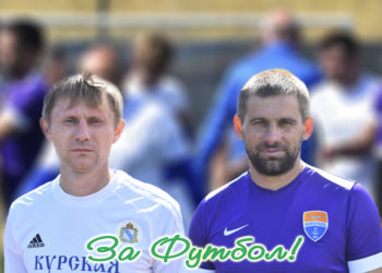 Мариуполь – Курск: послематчевые флеш-интервью