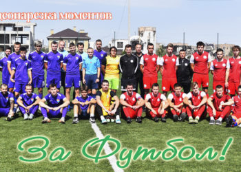 Олимпия (Мариуполь) – Шахтёр (Донецк). Видеонарезка моментов