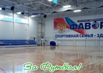 Объединяющая сила футбола