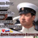 С Днём Защитника Отечества!
