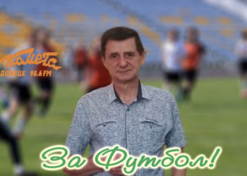 Космический дебют… (радиопрограмма)