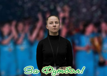 Валерия Даценко: Меня не могут задеть стереотипные фразы о женском футболе