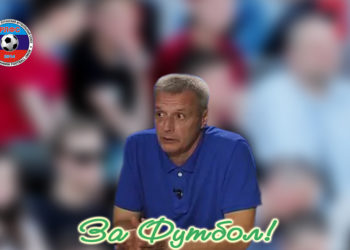 Возвращение «Зари» в элиту российского футбола