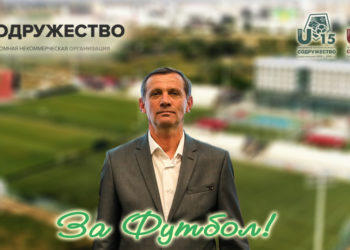 Сергей Гапон: «У команд Донбасса силовой взрослый футбол»