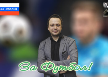 Переход Кругового из «Зенита» в ЦСКА: зеркало новой футбольной реальности России