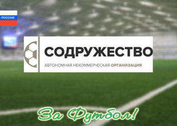 Юные футболисты Донбасса на Юношеском турнире U-13