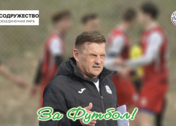 Игорь Король: Для опытного футболиста нужны серьёзные финансы