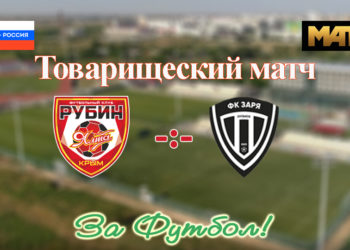 Матч «Зари» и «Рубина Ялта» – в новостях на «Матч ТВ»