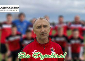 Юрий Ященко: Оцениваю прошедшие сборы только положительно
