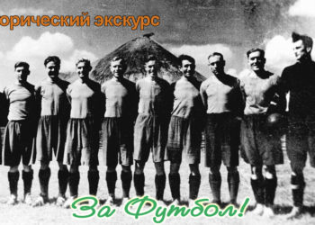 Кубковый матч «Шахтёра» длинною в 321 минуту