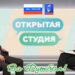 Информационное освещение Лиги Содружества и финансы (телепрограмма)