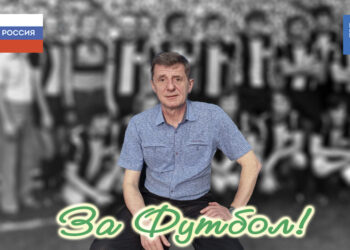 «За Футбол!» и «Комсомольская правда-Новороссия» об истоках футбола Донбасса (радиопрограмма)