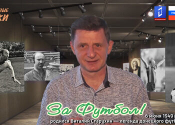 75-летие легендарного Виталия Старухина (телепрограмма)