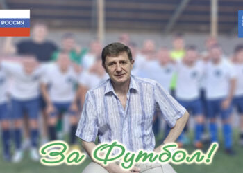 Задаём футболу Донбасса огоньку и жару (радиопрограмма)