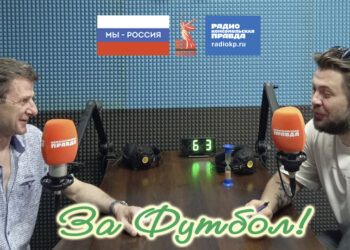 Про неоднозначный экватор Лиги Содружества (радиопрограмма)