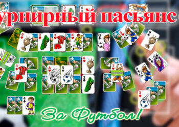 Премьер-лига ДНР: контровые матчи первой части