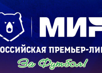 Первая часть РПЛ: старт – 18 июля, финиш – 7 декабря