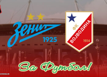 Зенит – Войводина: что ждать от игры в Санкт-Петербурге