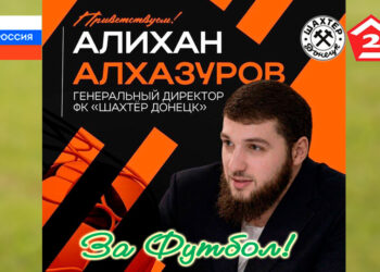 В «Шахтёре» новый генеральный директор – Алихан Алхазуров