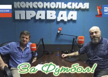 Главное дерби Донбасса глазами очевидца: радиопрограмма