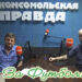 Главное дерби Донбасса глазами очевидца: радиопрограмма