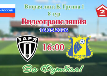 «Заре» предстоит подтвердить победное реноме
