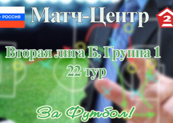 Донбасское дерби ознаменует тур