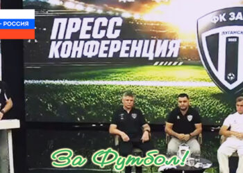 Стратегия развития луганской «Зари»: видео