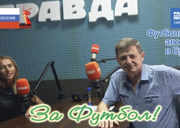 О женском футболе замолвили слово: радиопрограмма