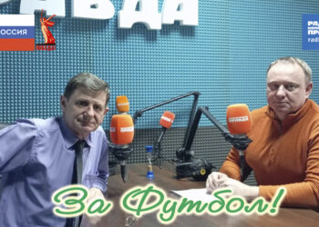 Диалог о футболе Донбасса: радиопрограмма