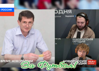 Дети и юношество в футболе Донбасса: радиопрограмма